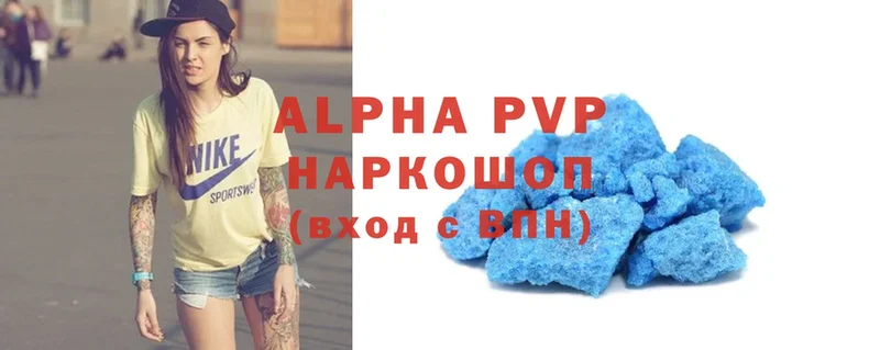 купить  цена  Ивдель  Alfa_PVP Crystall 