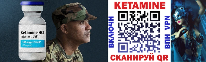 Кетамин ketamine Ивдель