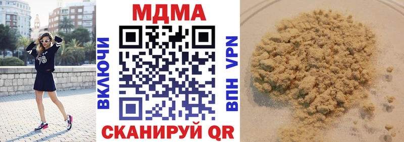 МДМА Molly  купить  цена  Ивдель 