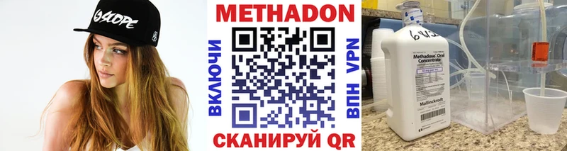 Метадон methadone  как найти наркотики  Ивдель 