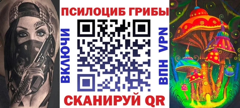 Псилоцибиновые грибы Magic Shrooms  Ивдель 